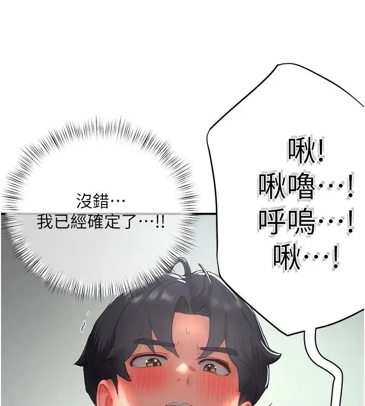漫画《成人漫画取材课》第22话第92张图