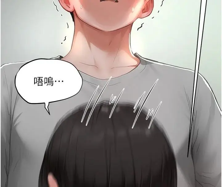 漫画《成人漫画取材课》第22话第93张图