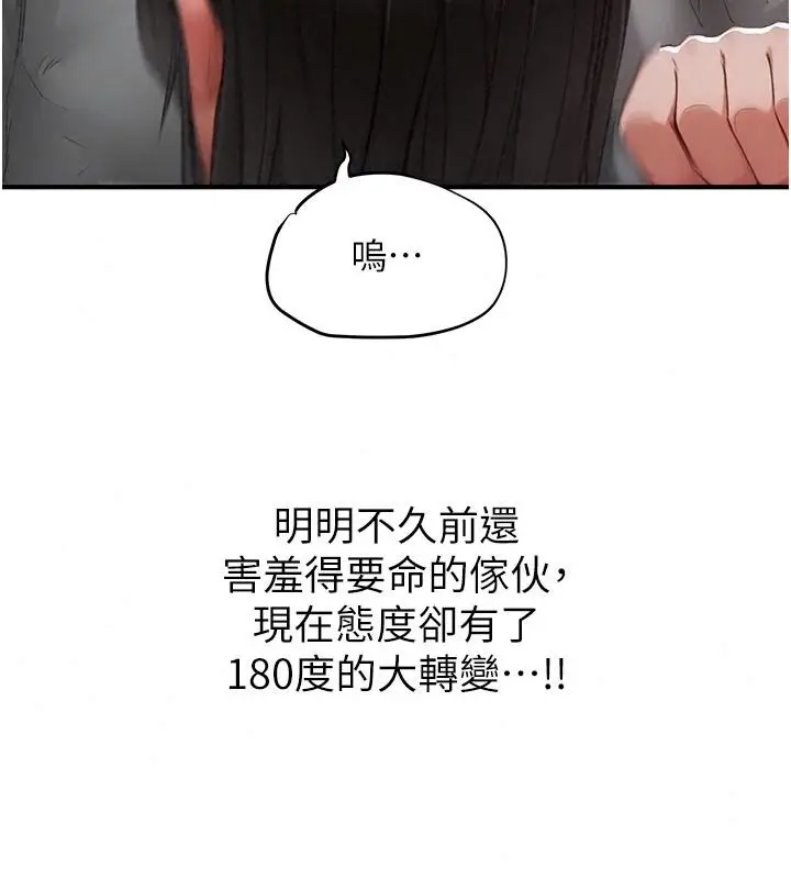 漫画《成人漫画取材课》第22话第94张图