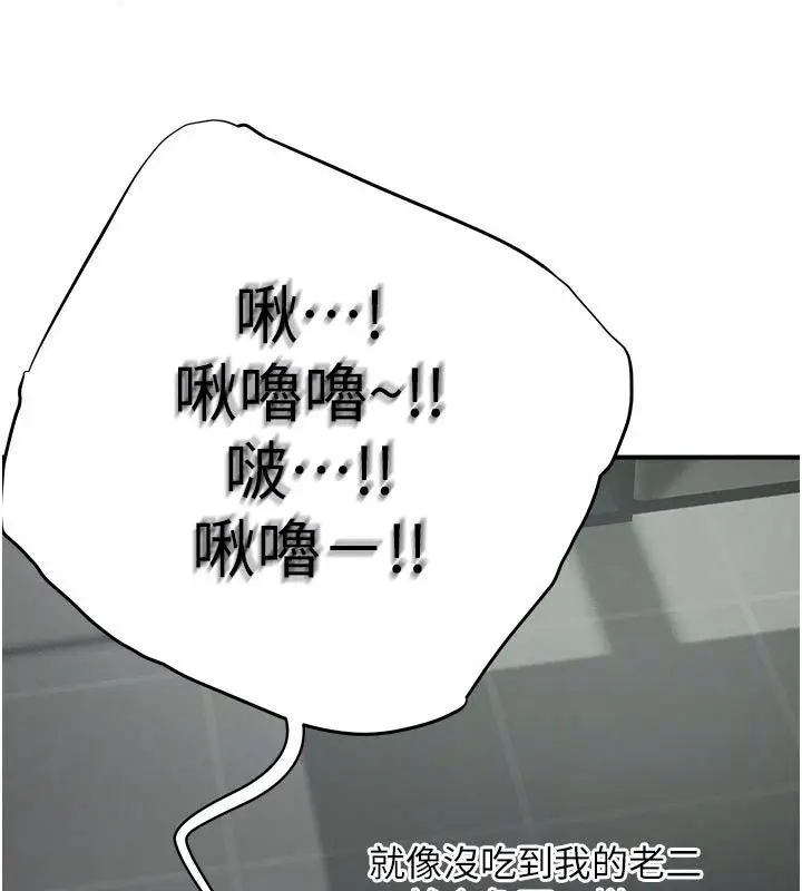 漫画《成人漫画取材课》第22话第95张图