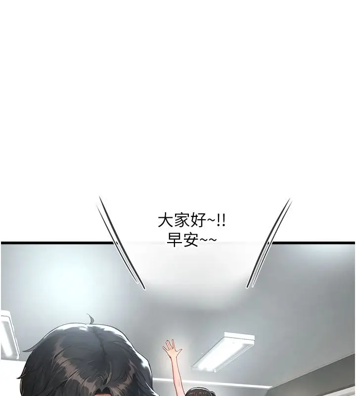 漫画《成人漫画取材课》第1话第10张图