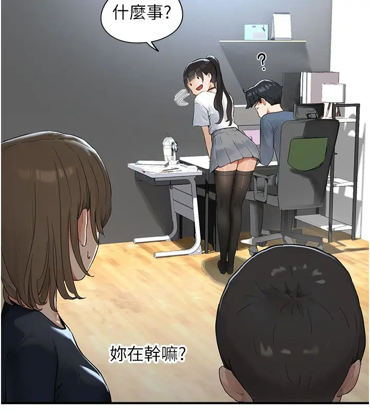 漫画《成人漫画取材课》第1话第100张图