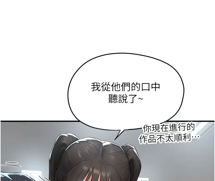 漫画《成人漫画取材课》第1话第101张图