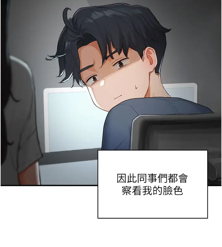 漫画《成人漫画取材课》第1话第103张图