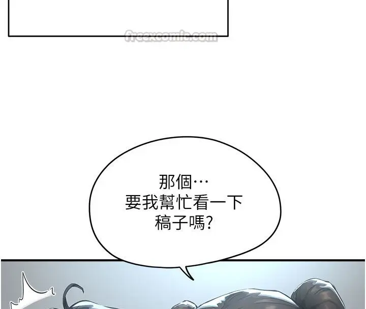 漫画《成人漫画取材课》第1话第105张图