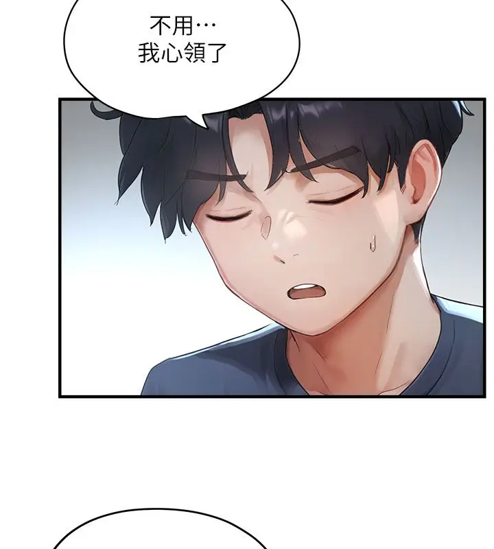 漫画《成人漫画取材课》第1话第107张图