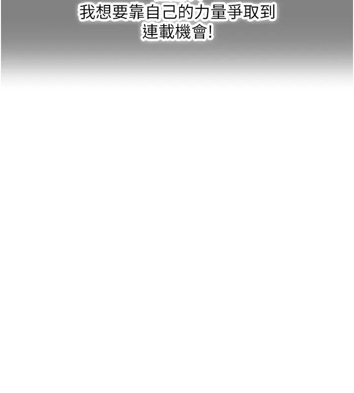 漫画《成人漫画取材课》第1话第110张图