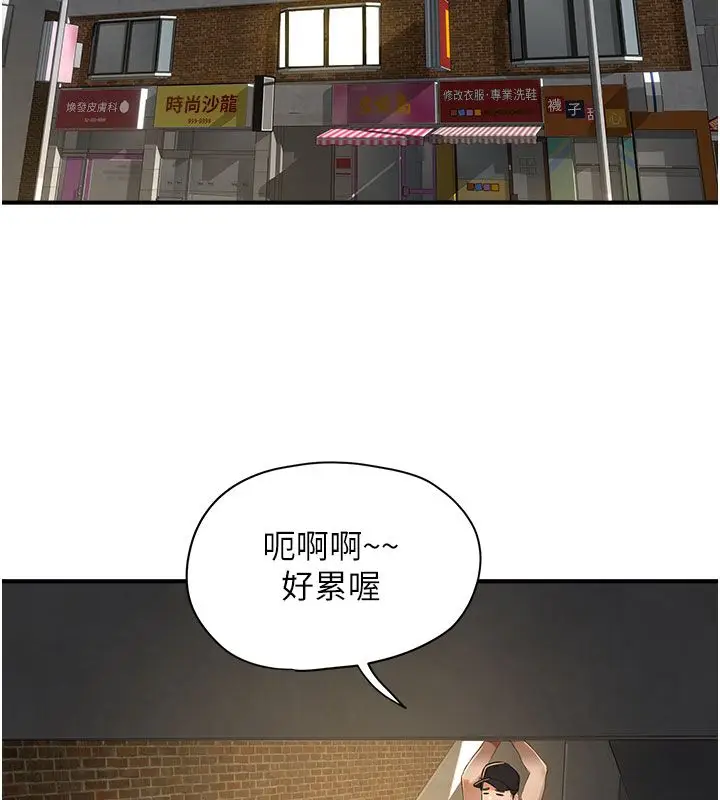 漫画《成人漫画取材课》第1话第113张图