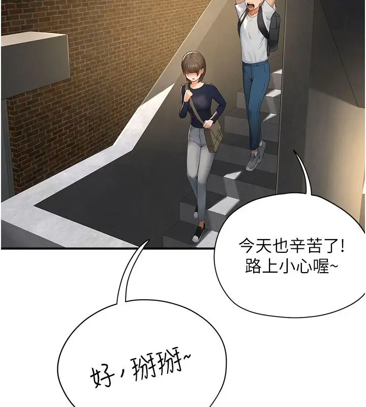 漫画《成人漫画取材课》第1话第114张图