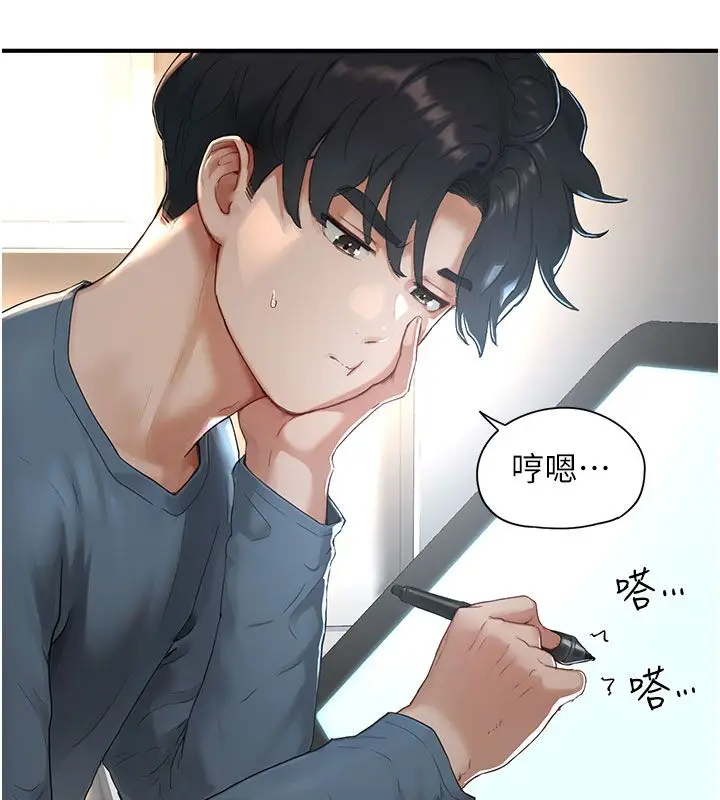 漫画《成人漫画取材课》第1话第116张图