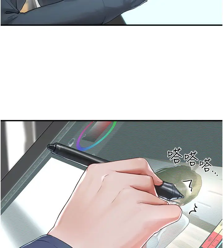 漫画《成人漫画取材课》第1话第117张图