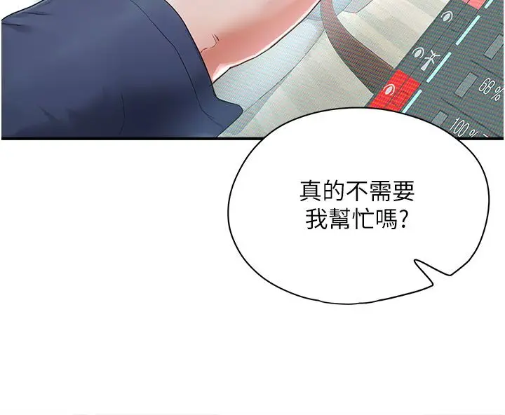 漫画《成人漫画取材课》第1话第118张图