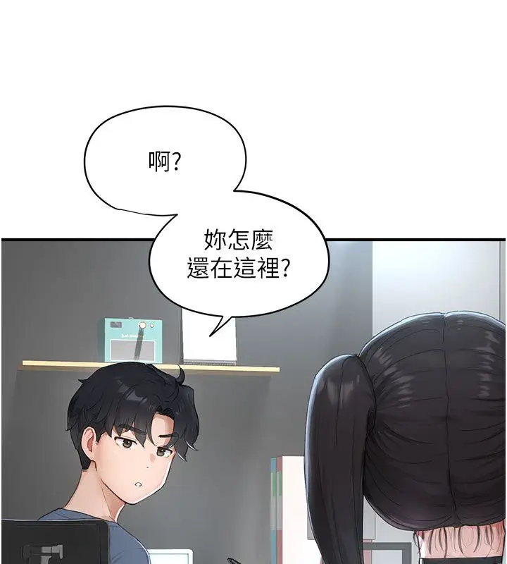 漫画《成人漫画取材课》第1话第119张图
