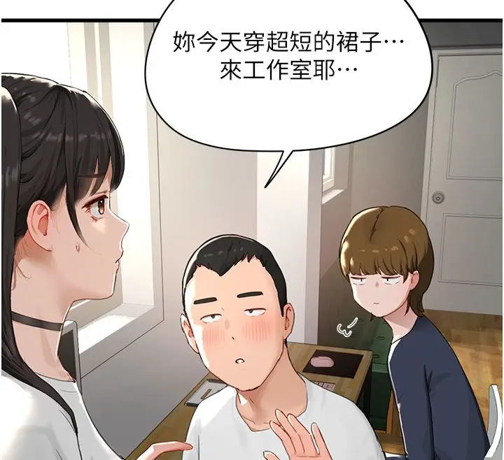 漫画《成人漫画取材课》第1话第12张图