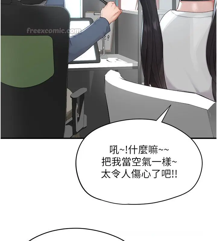 漫画《成人漫画取材课》第1话第120张图