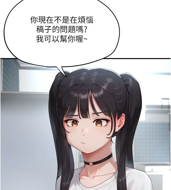 漫画《成人漫画取材课》第1话第121张图