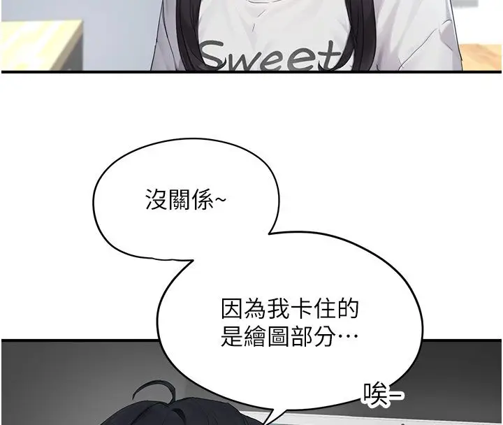 漫画《成人漫画取材课》第1话第122张图