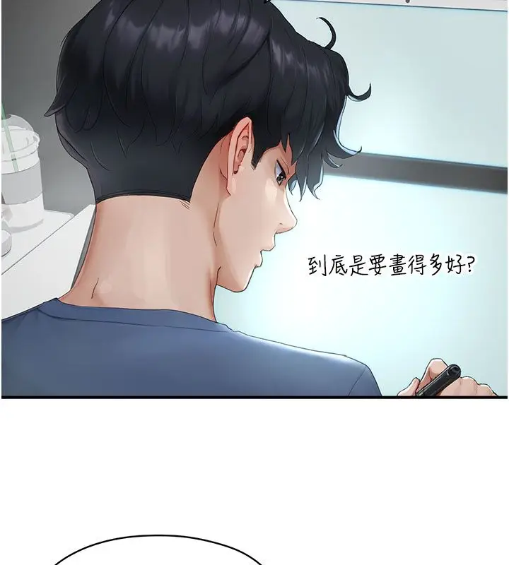 漫画《成人漫画取材课》第1话第123张图