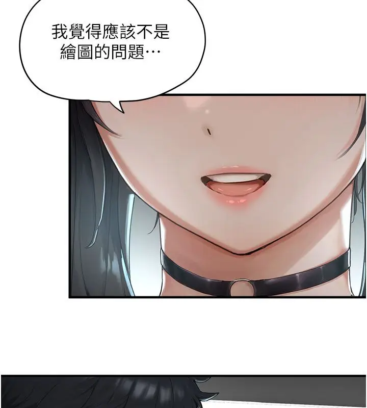 漫画《成人漫画取材课》第1话第124张图
