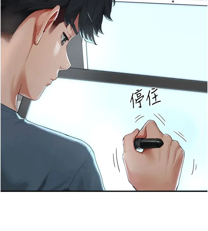 漫画《成人漫画取材课》第1话第125张图