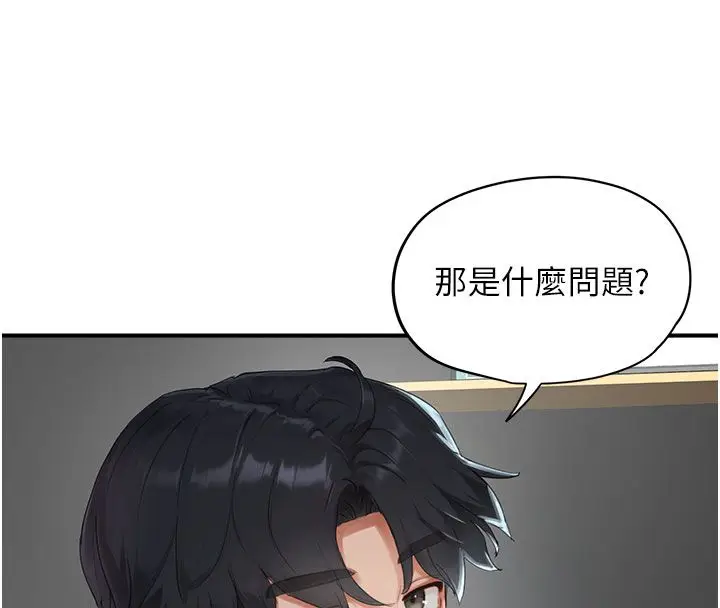 漫画《成人漫画取材课》第1话第126张图