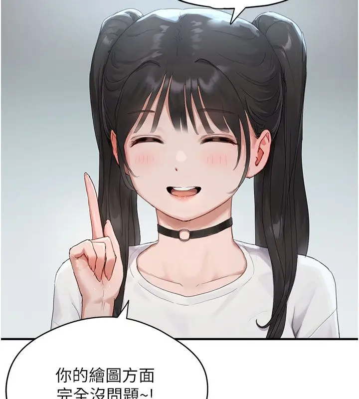 漫画《成人漫画取材课》第1话第128张图