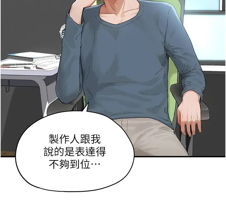 漫画《成人漫画取材课》第1话第130张图