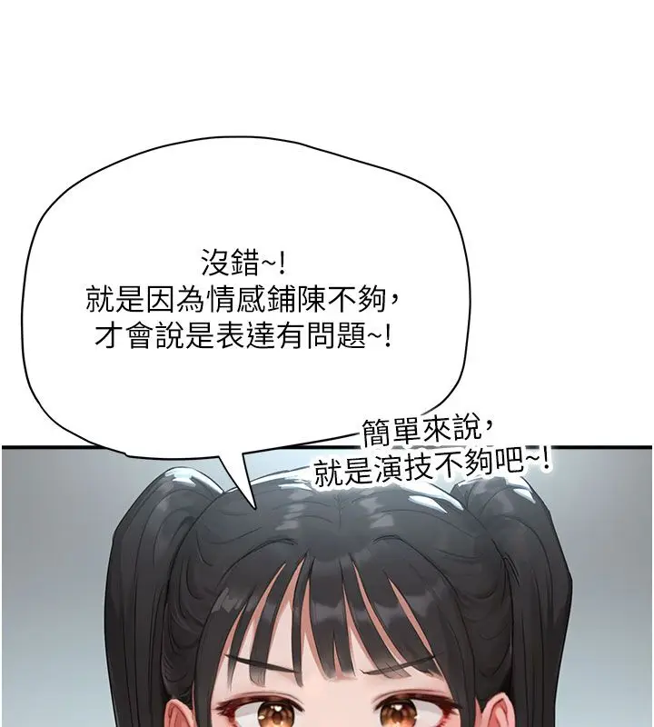 漫画《成人漫画取材课》第1话第131张图