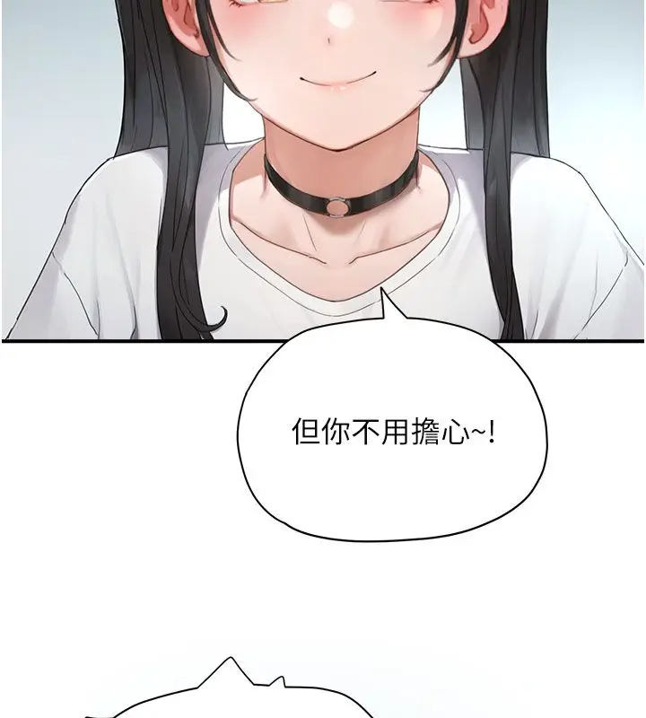 漫画《成人漫画取材课》第1话第132张图