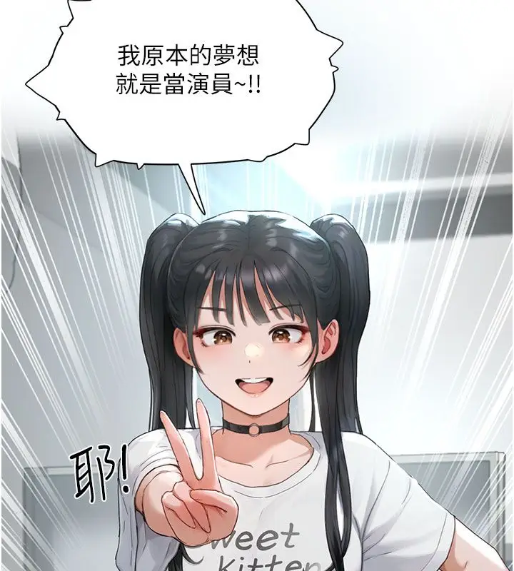 漫画《成人漫画取材课》第1话第133张图
