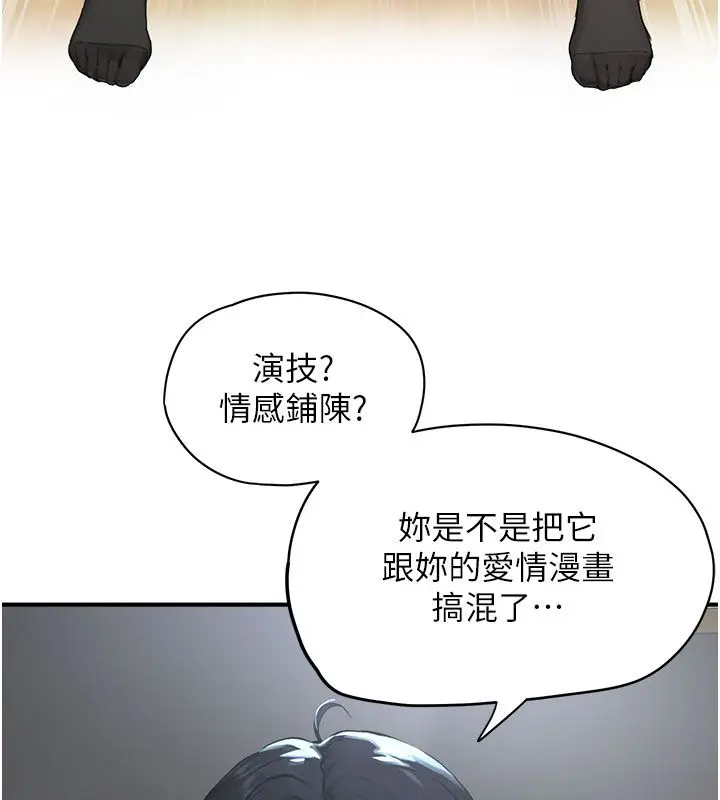 漫画《成人漫画取材课》第1话第136张图