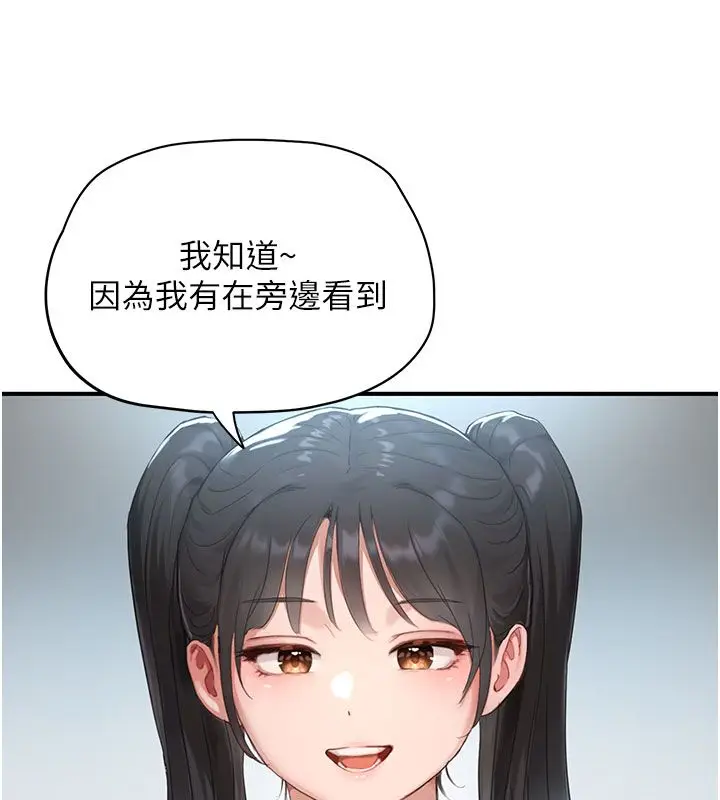 漫画《成人漫画取材课》第1话第139张图
