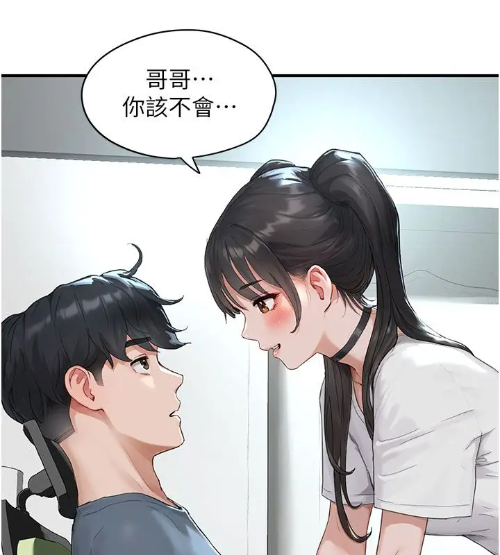 漫画《成人漫画取材课》第1话第141张图