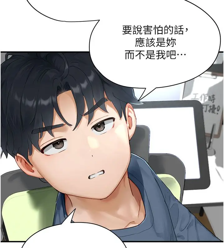 漫画《成人漫画取材课》第1话第145张图