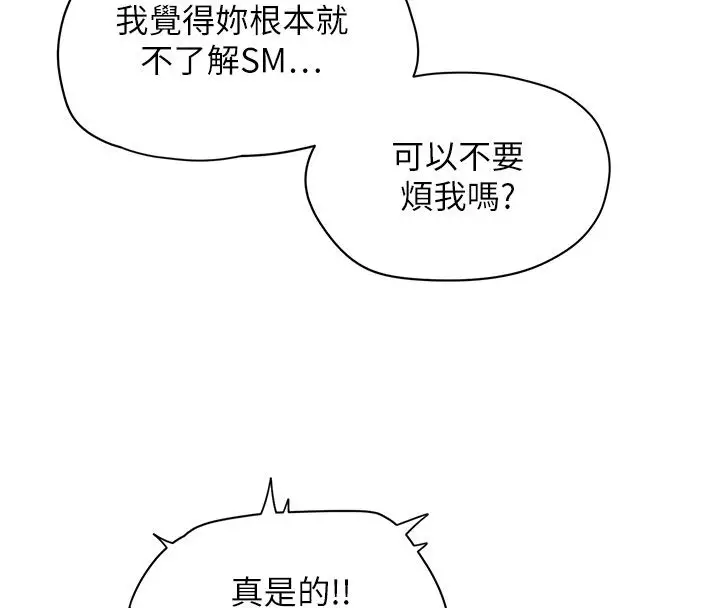 漫画《成人漫画取材课》第1话第146张图