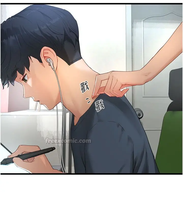 漫画《成人漫画取材课》第1话第15张图