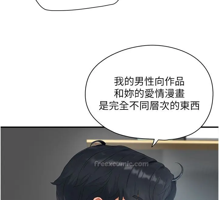 漫画《成人漫画取材课》第1话第150张图