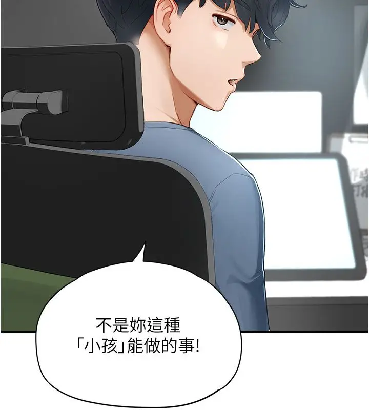 漫画《成人漫画取材课》第1话第151张图