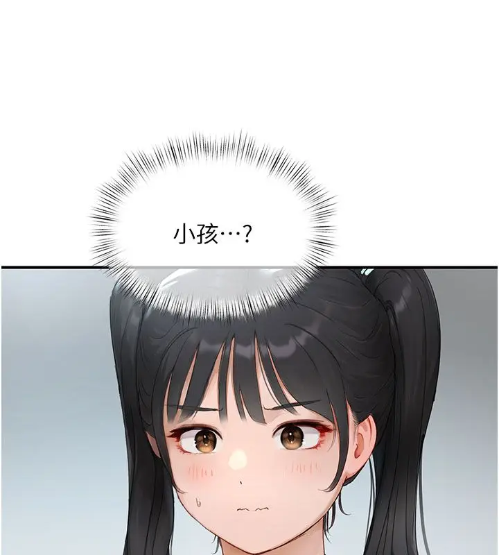 漫画《成人漫画取材课》第1话第152张图
