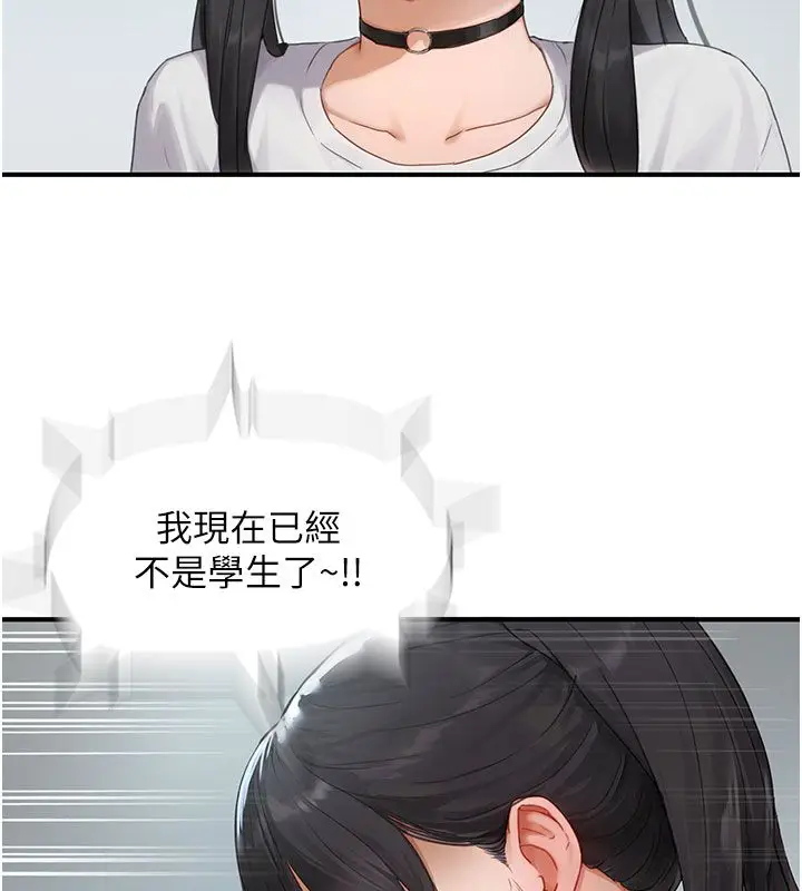 漫画《成人漫画取材课》第1话第153张图
