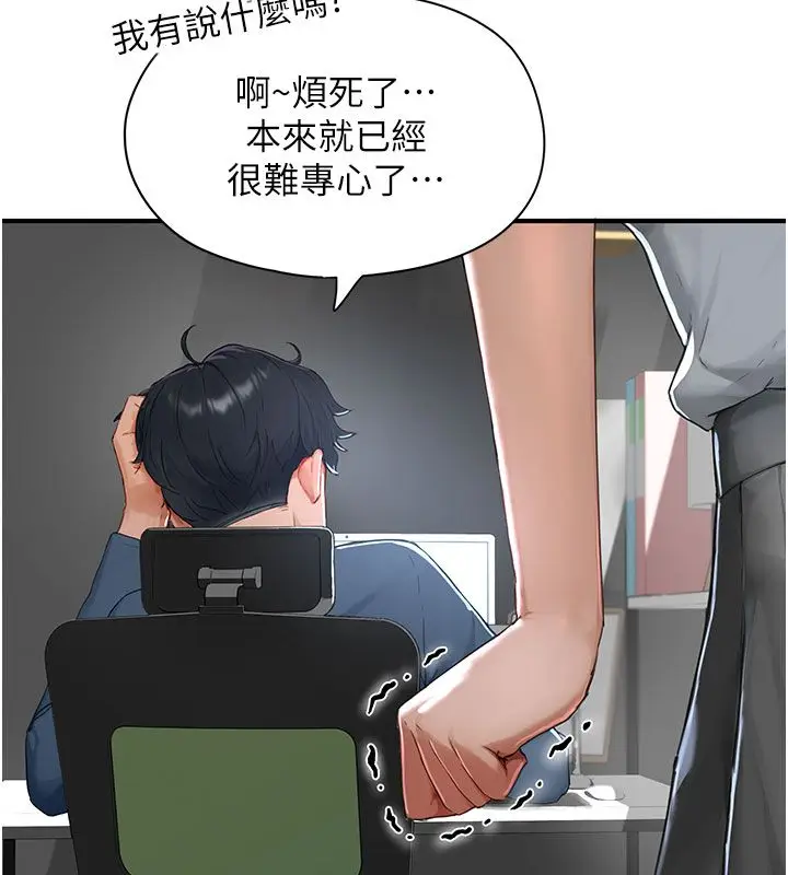 漫画《成人漫画取材课》第1话第155张图