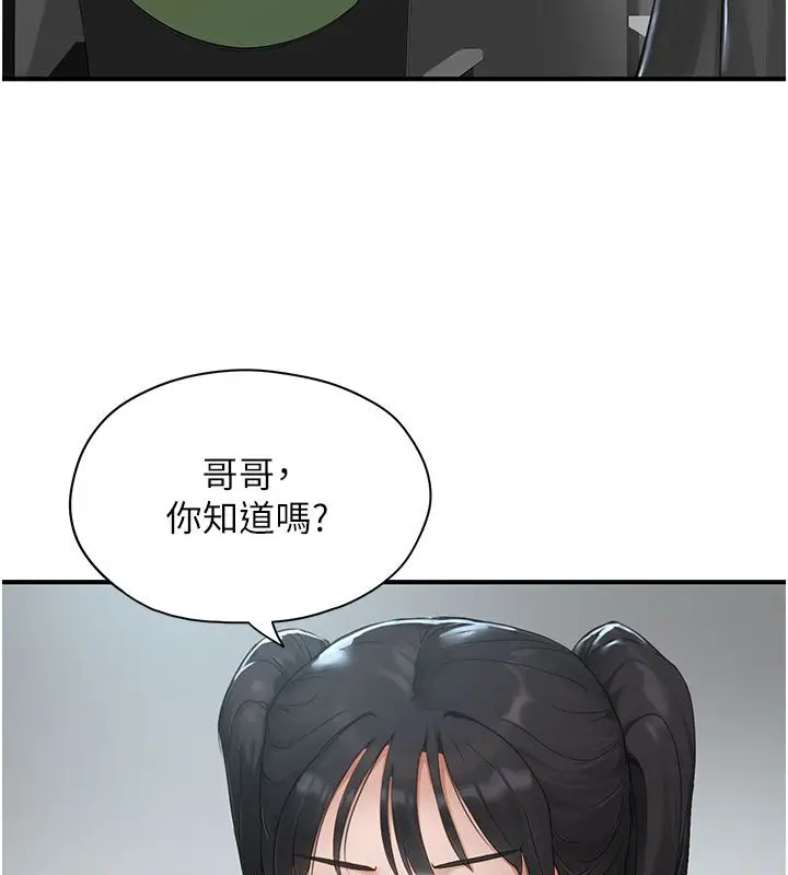 漫画《成人漫画取材课》第1话第156张图