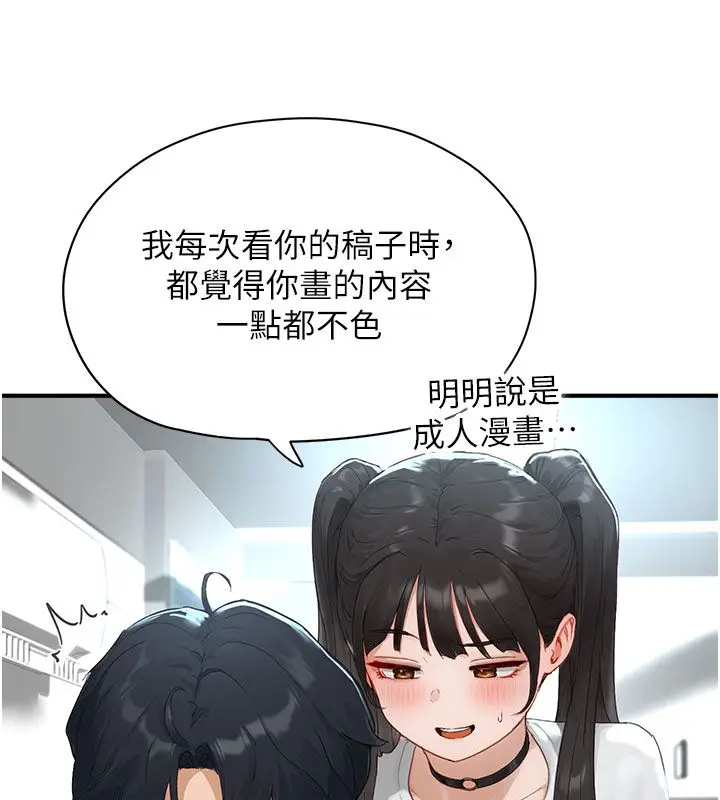 漫画《成人漫画取材课》第1话第158张图