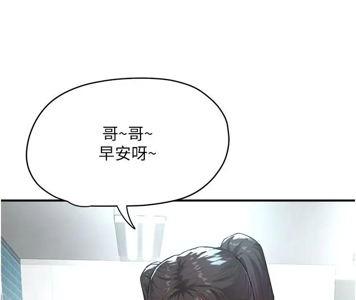 漫画《成人漫画取材课》第1话第16张图
