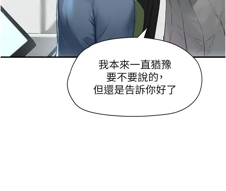 漫画《成人漫画取材课》第1话第161张图