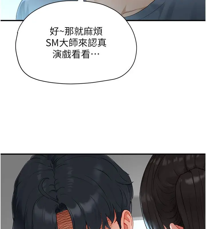 漫画《成人漫画取材课》第1话第164张图