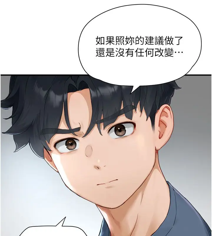 漫画《成人漫画取材课》第1话第166张图