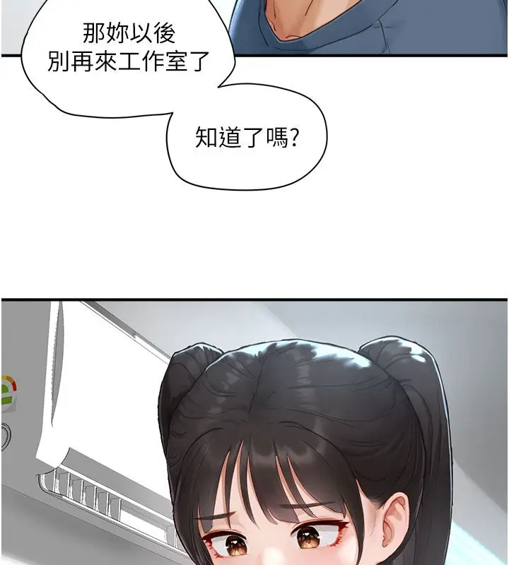 漫画《成人漫画取材课》第1话第167张图