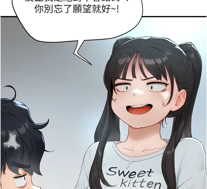 漫画《成人漫画取材课》第1话第169张图