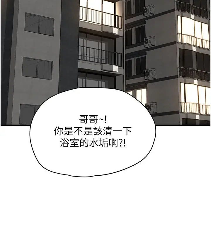 漫画《成人漫画取材课》第1话第172张图
